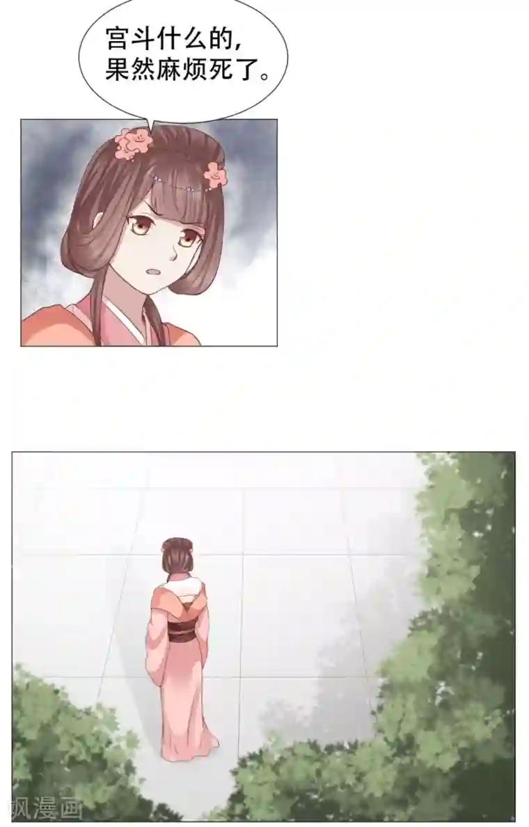 穿越之太子妃威武第33话 突如其来的床戏