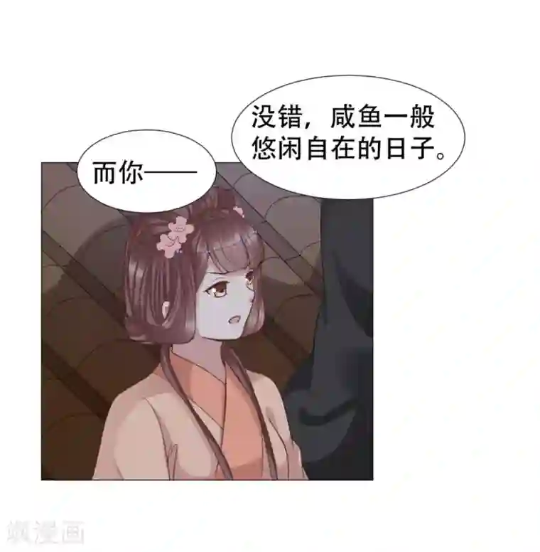 穿越之太子妃威武第33话 突如其来的床戏