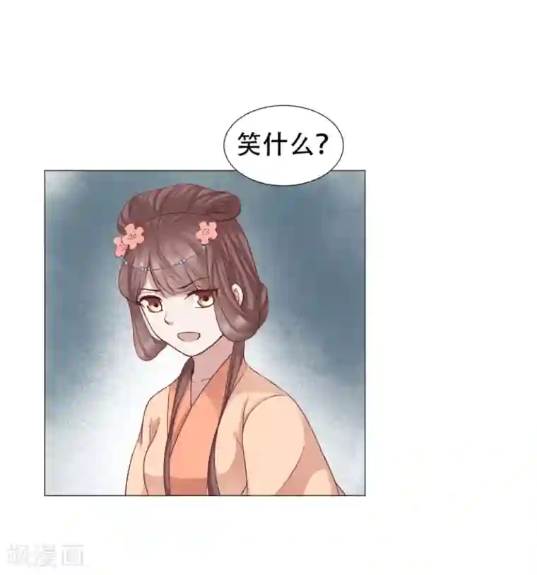 穿越之太子妃威武第33话 突如其来的床戏