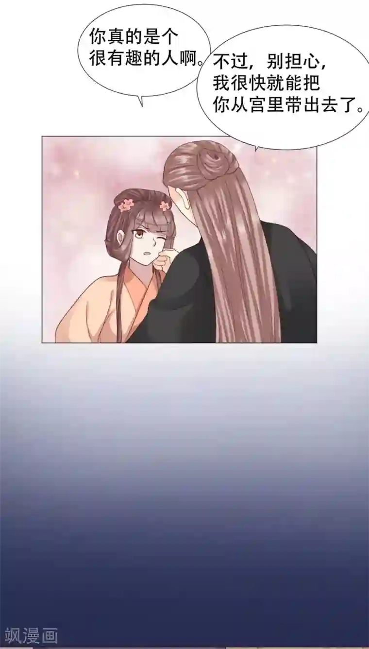 穿越之太子妃威武第33话 突如其来的床戏