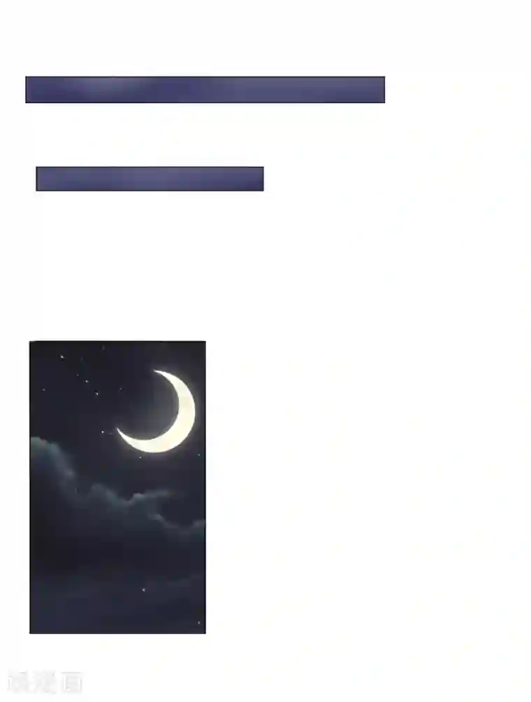 穿越之太子妃威武第33话 突如其来的床戏