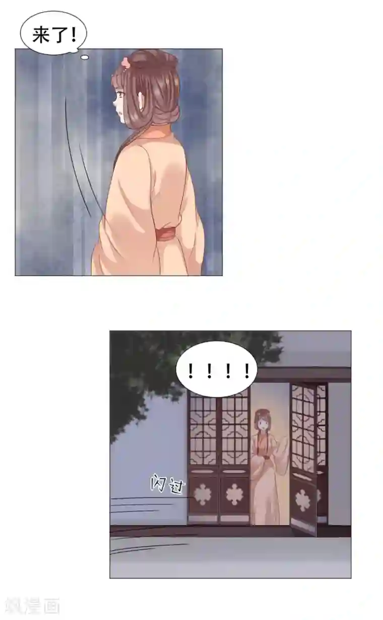 穿越之太子妃威武第33话 突如其来的床戏