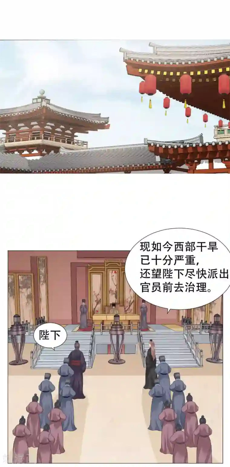 穿越之太子妃威武第34话 吃人肉？