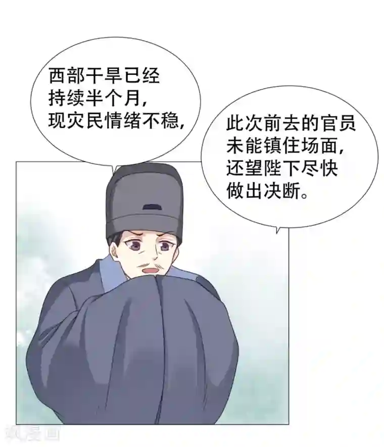 穿越之太子妃威武第34话 吃人肉？