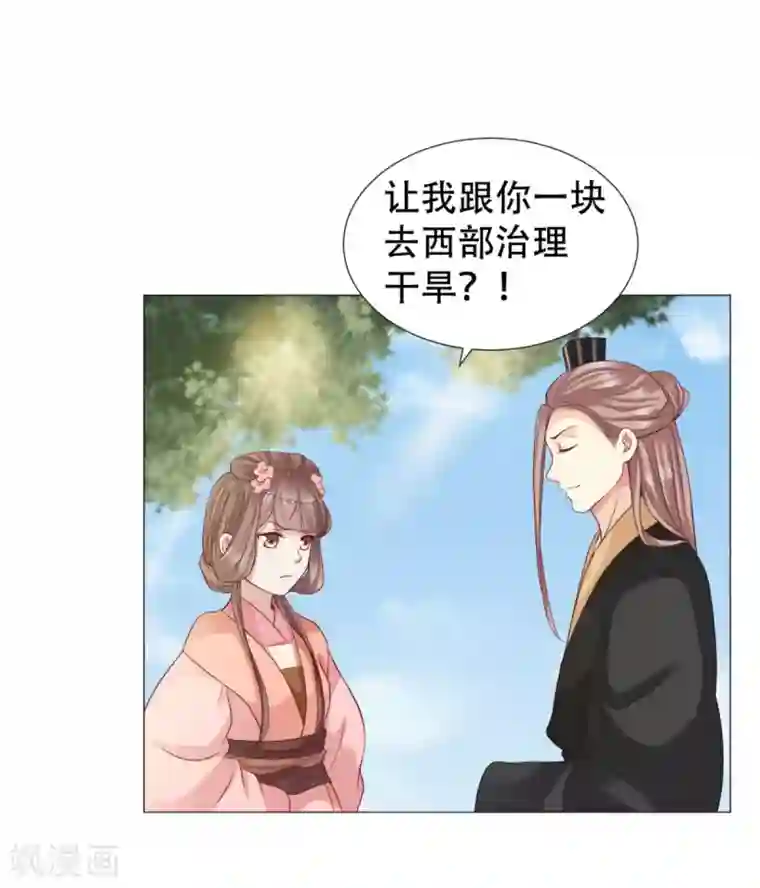 穿越之太子妃威武第34话 吃人肉？