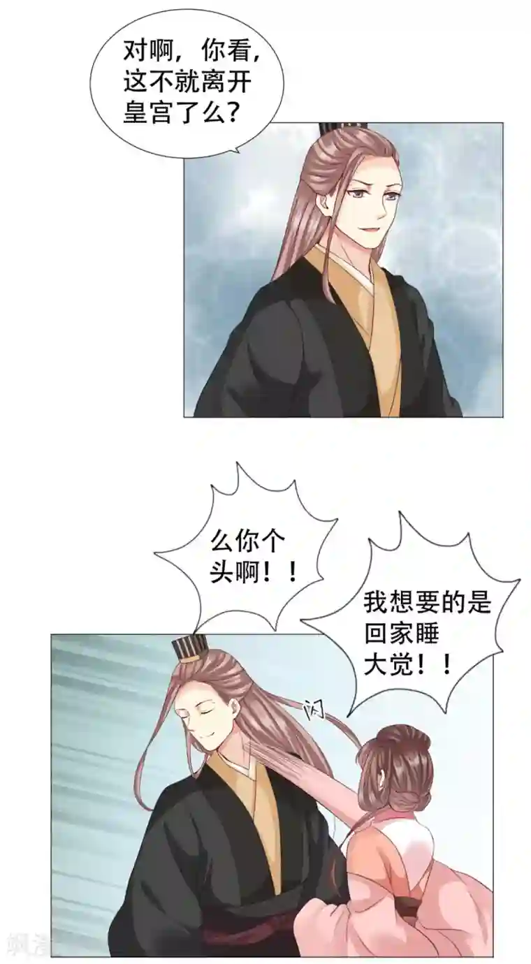 穿越之太子妃威武第34话 吃人肉？