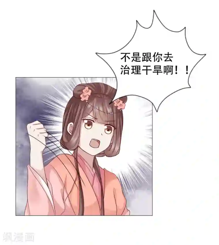 穿越之太子妃威武第34话 吃人肉？