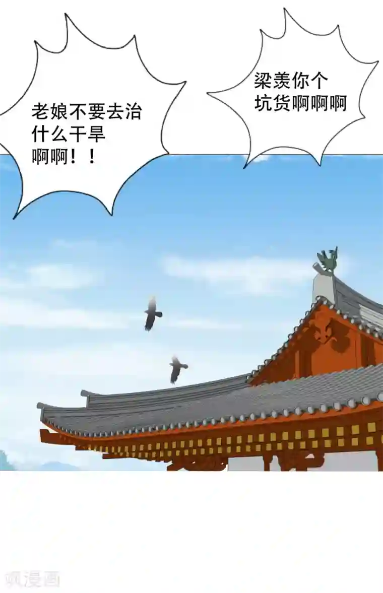 穿越之太子妃威武第34话 吃人肉？