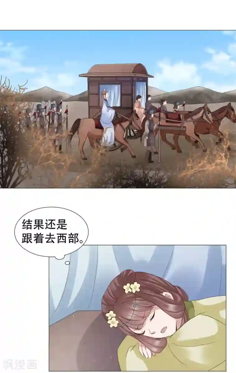 穿越之太子妃威武第34话 吃人肉？