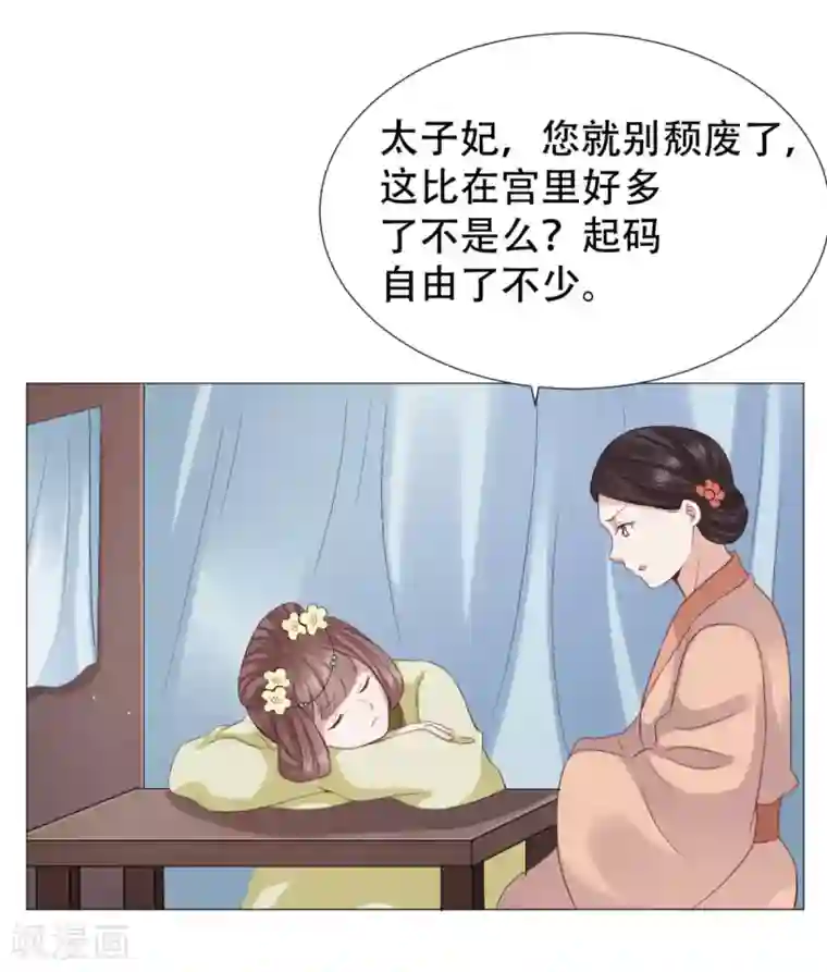 穿越之太子妃威武第34话 吃人肉？