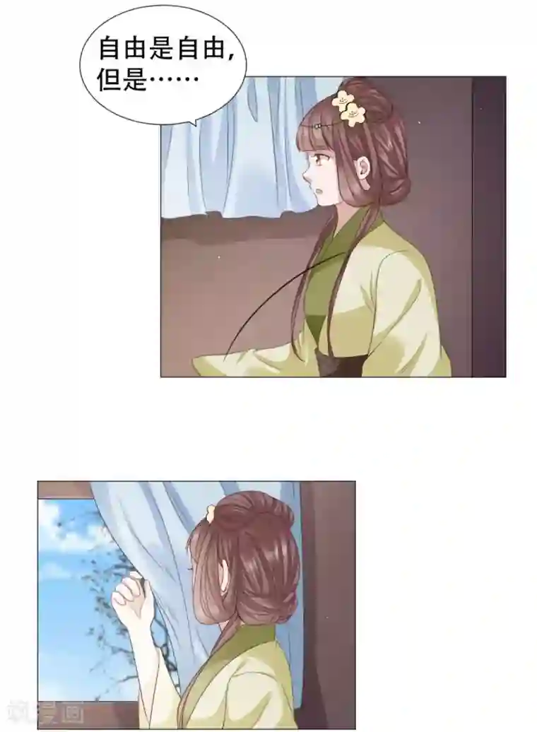 穿越之太子妃威武第34话 吃人肉？