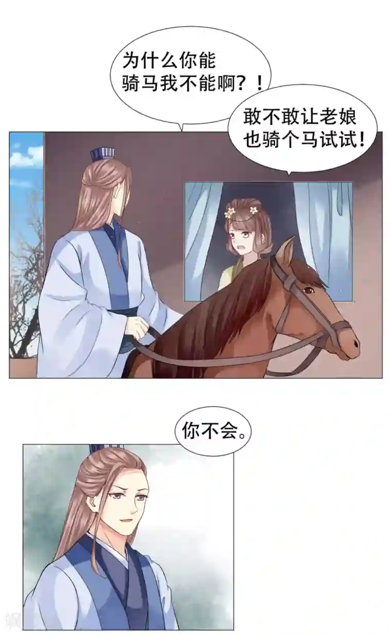 穿越之太子妃威武第34话 吃人肉？