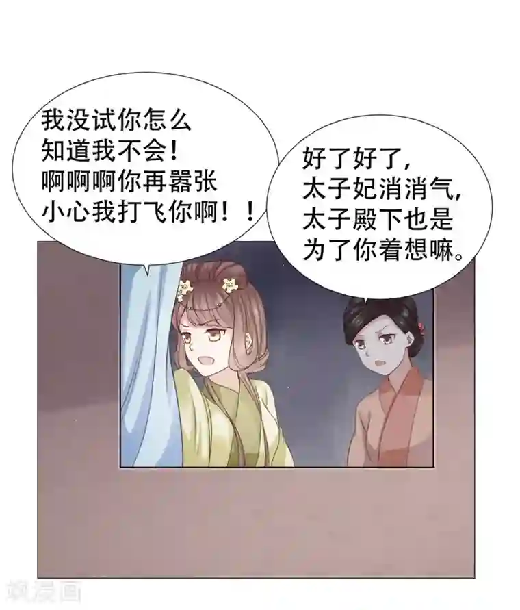 穿越之太子妃威武第34话 吃人肉？