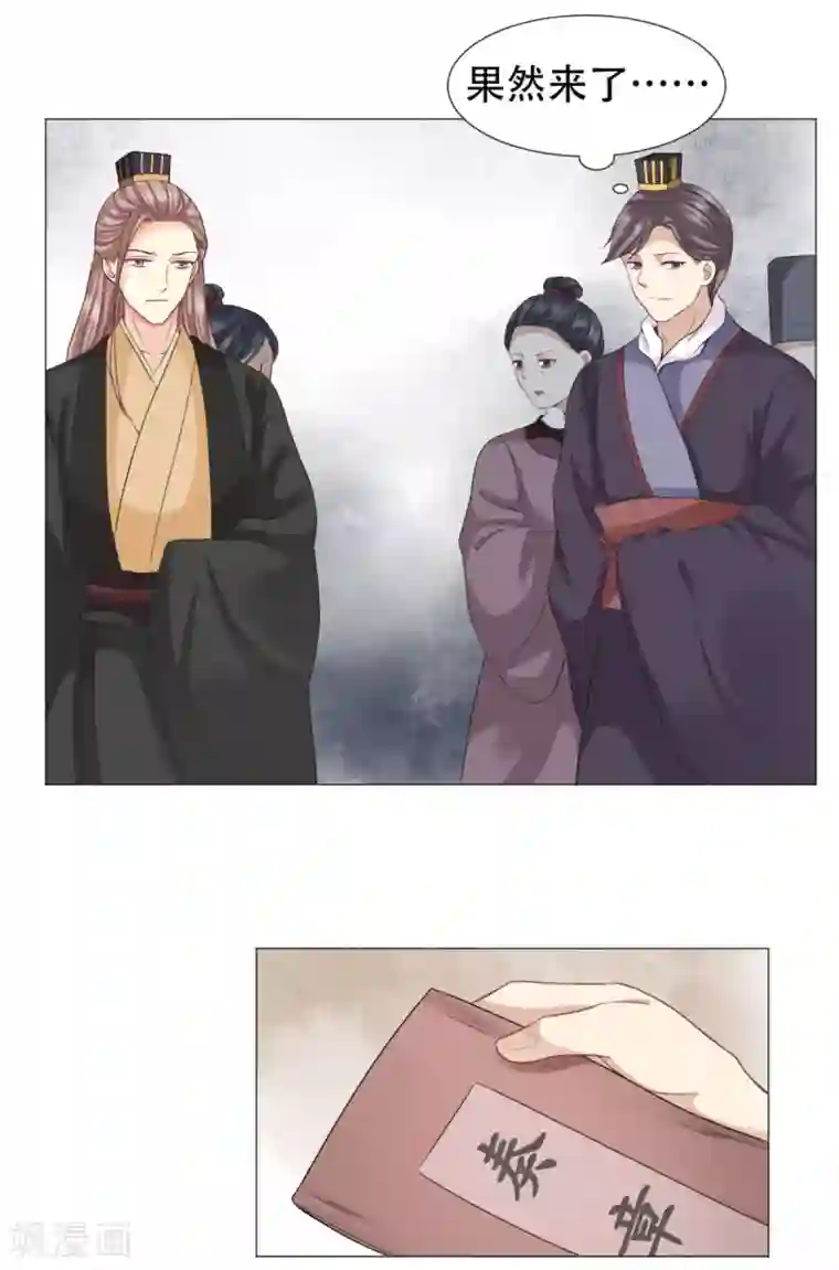 穿越之太子妃威武第34话 吃人肉？