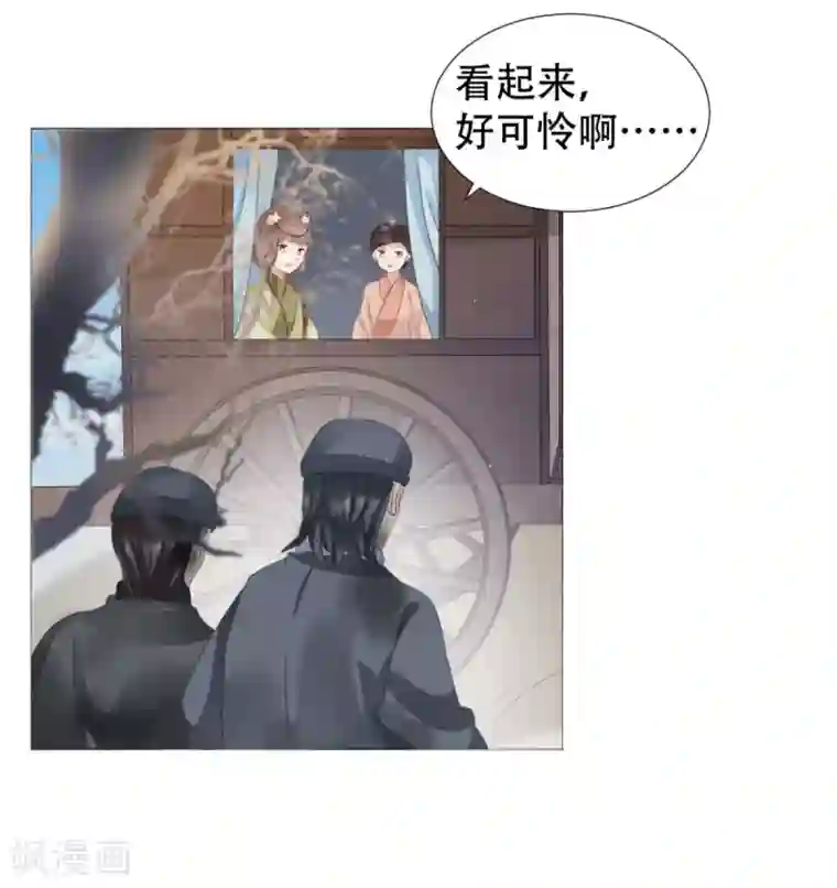 穿越之太子妃威武第34话 吃人肉？