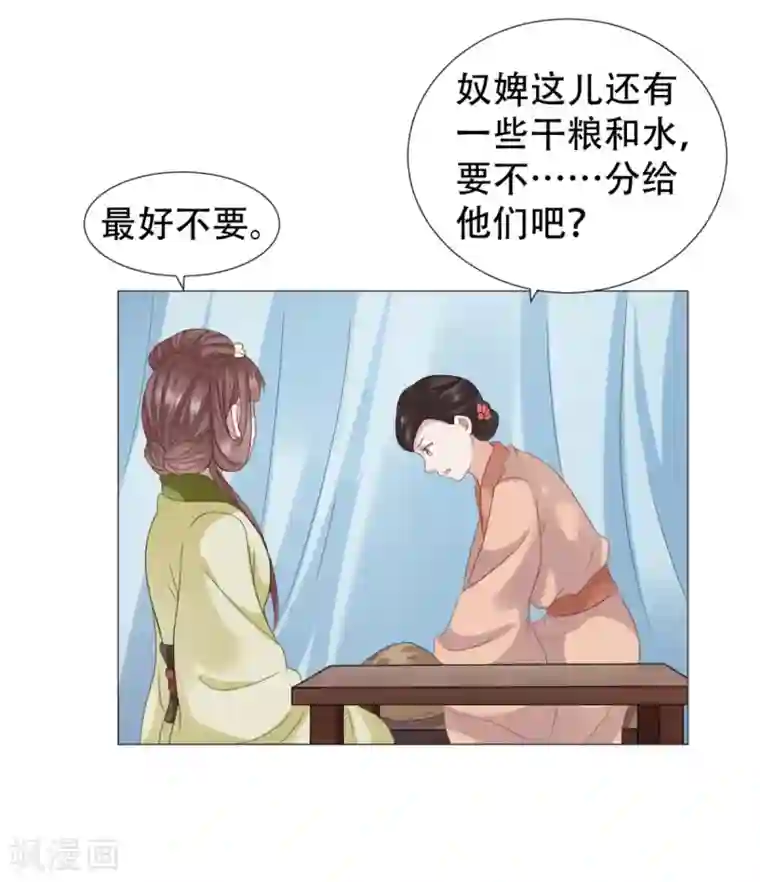 穿越之太子妃威武第34话 吃人肉？