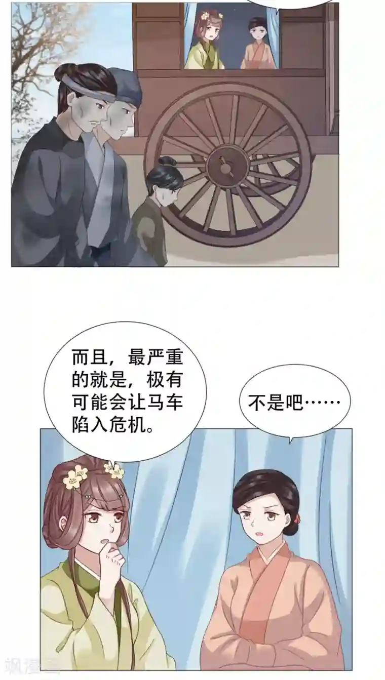 穿越之太子妃威武第34话 吃人肉？