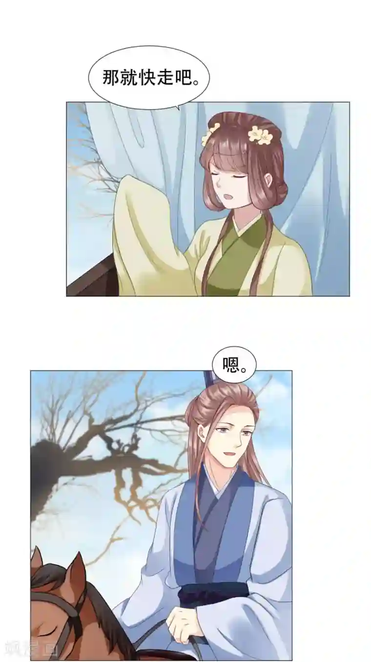 穿越之太子妃威武第34话 吃人肉？