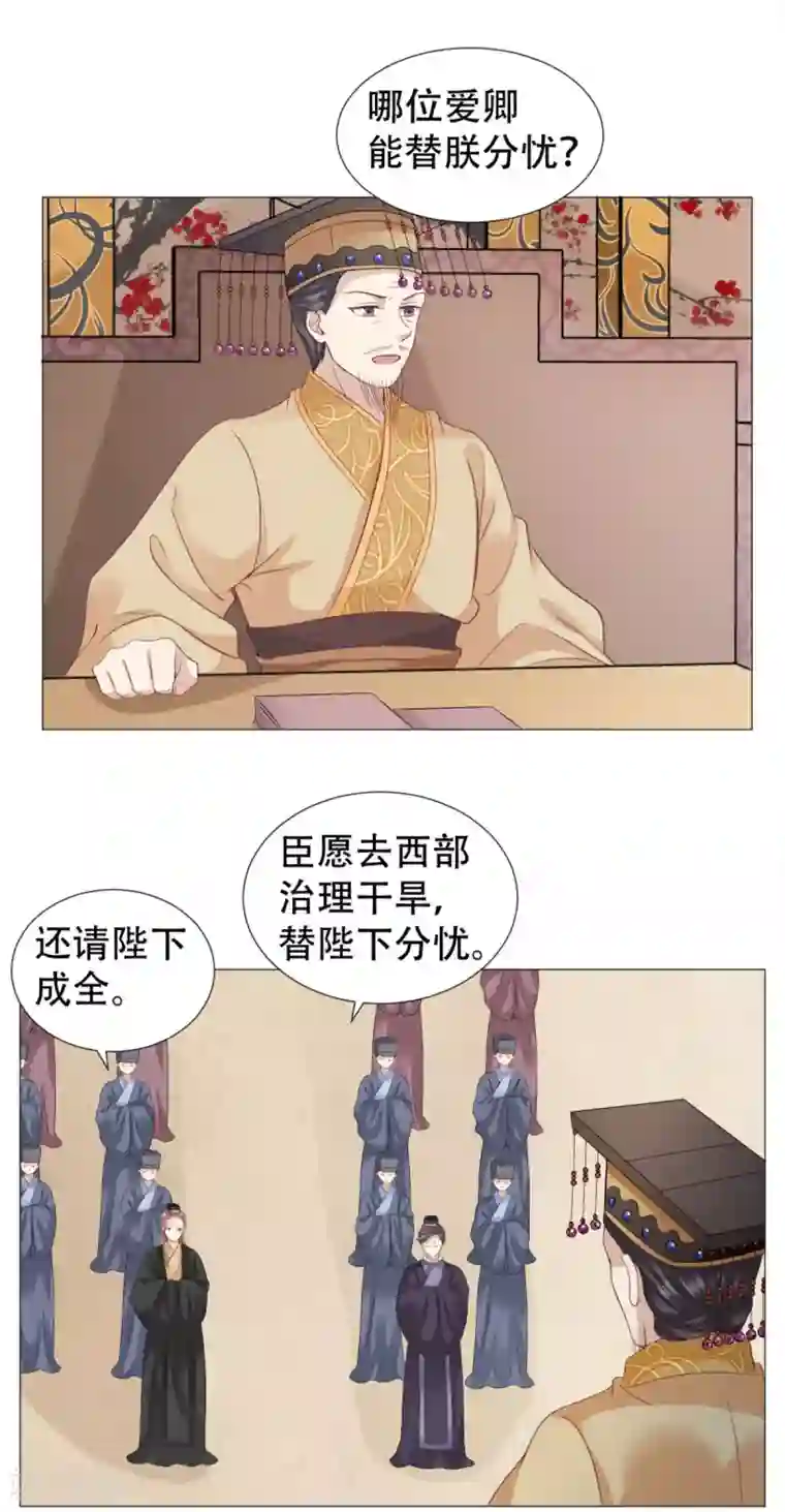 穿越之太子妃威武第34话 吃人肉？