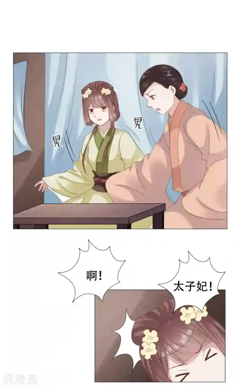 穿越之太子妃威武第34话 吃人肉？