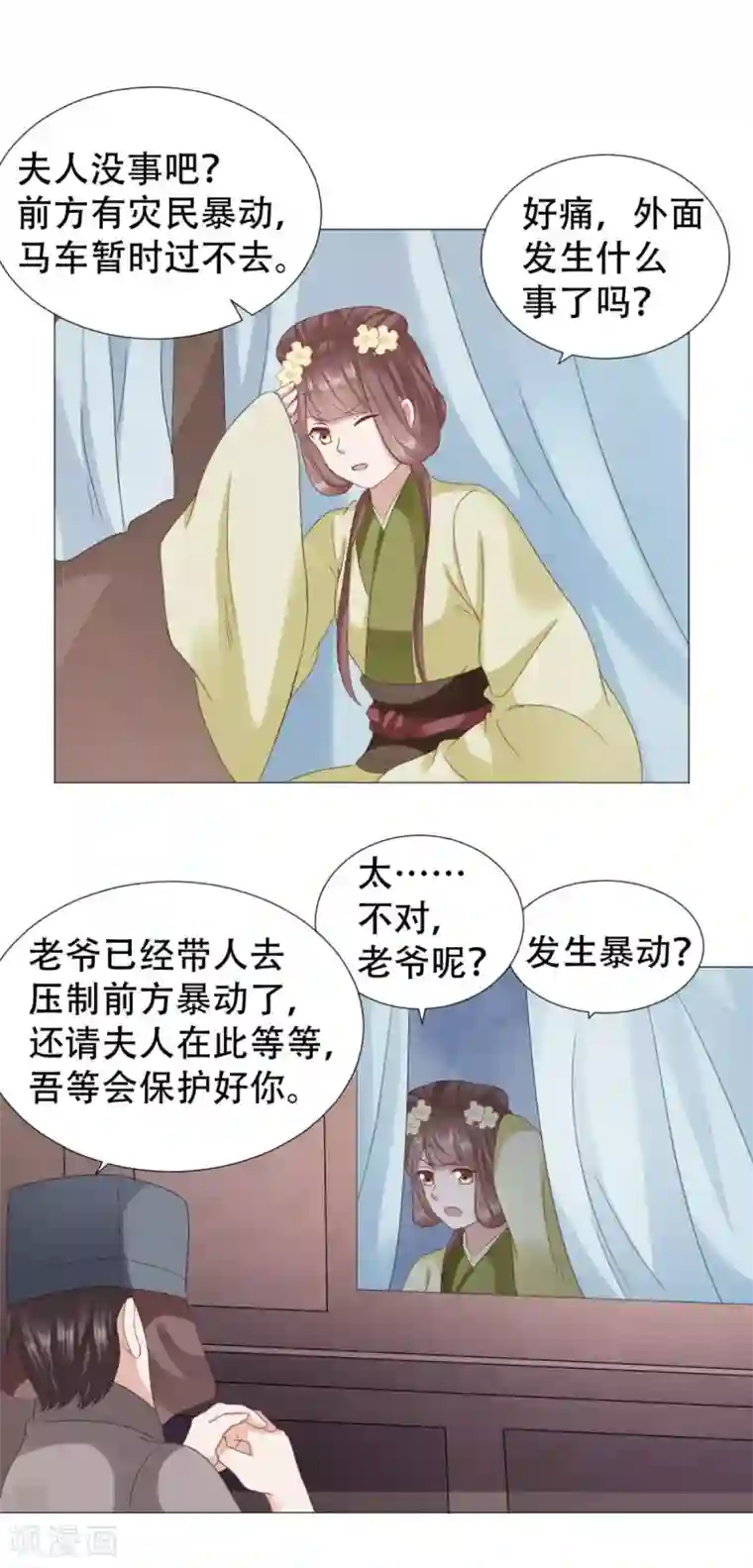 穿越之太子妃威武第34话 吃人肉？