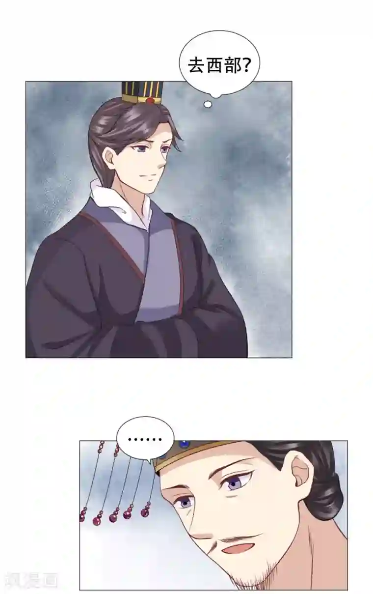 穿越之太子妃威武第34话 吃人肉？