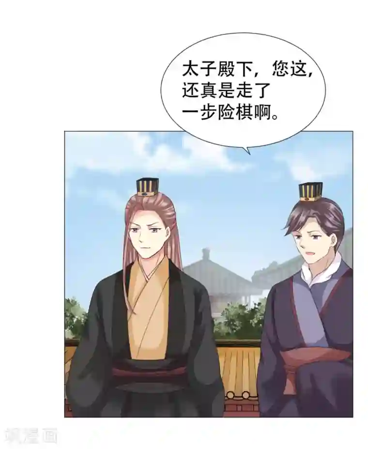 穿越之太子妃威武第34话 吃人肉？