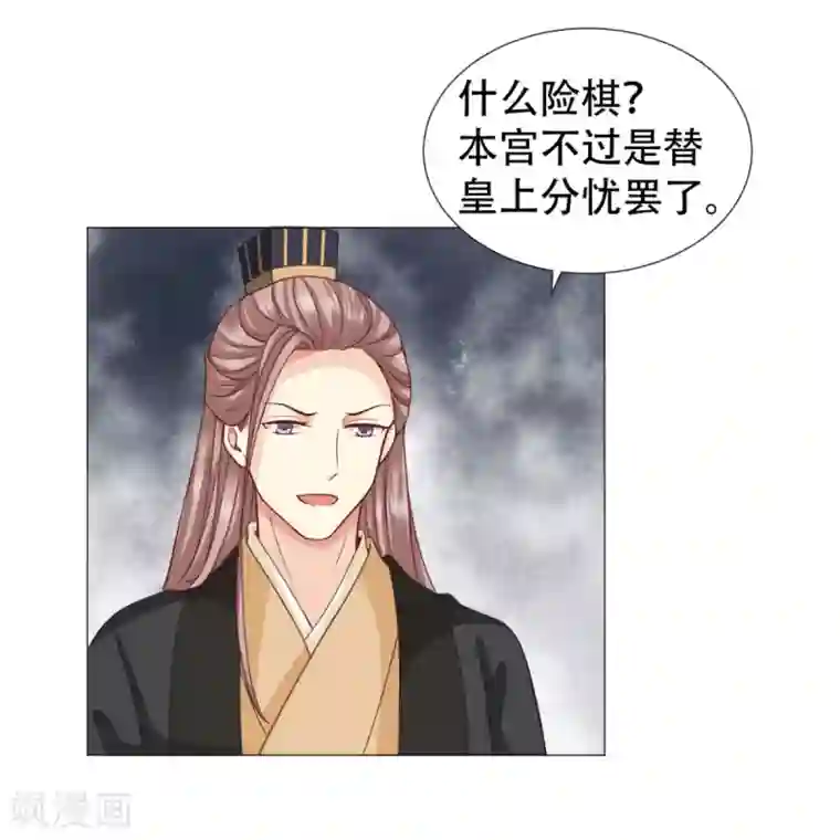 穿越之太子妃威武第34话 吃人肉？