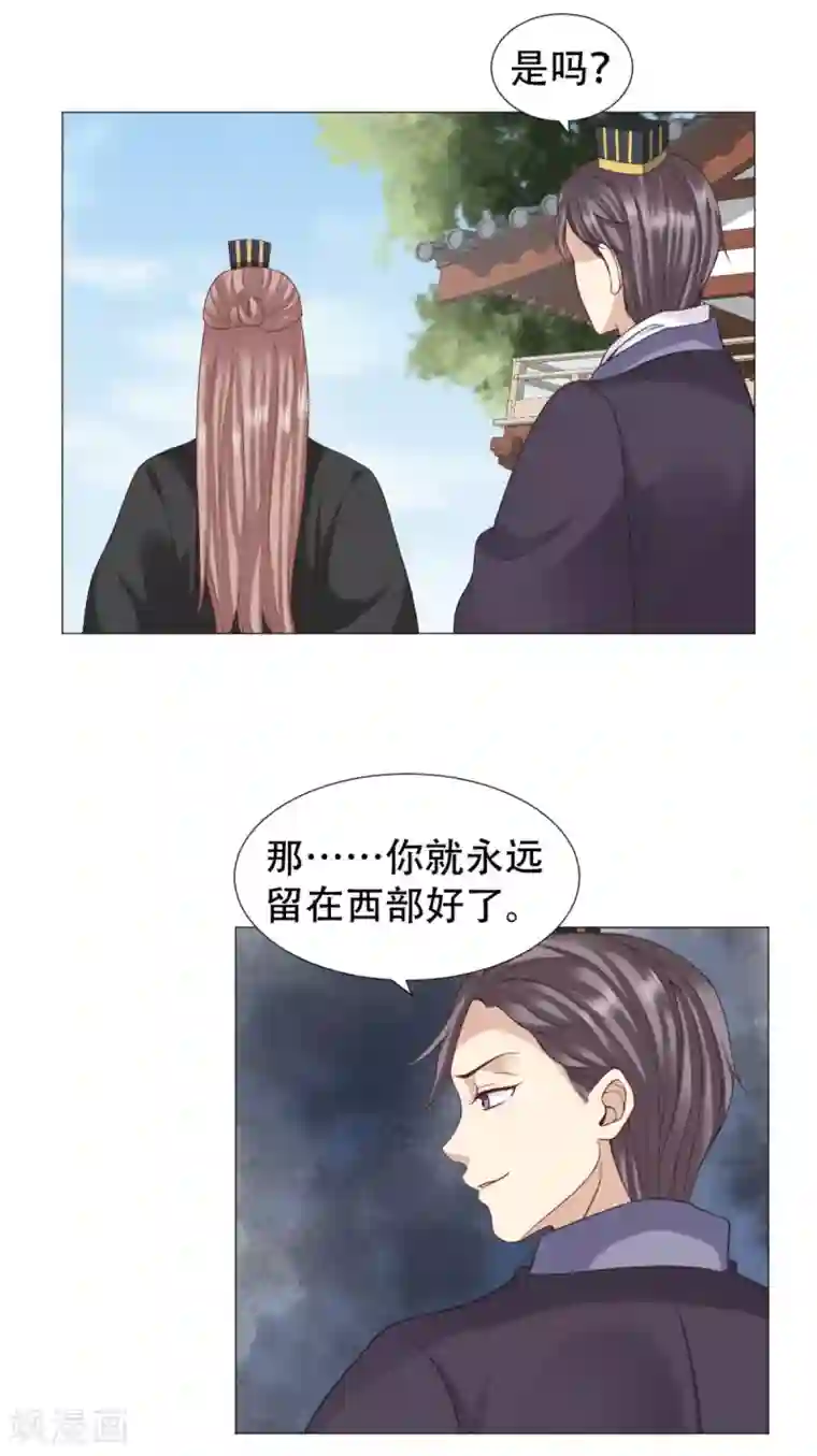 穿越之太子妃威武第34话 吃人肉？
