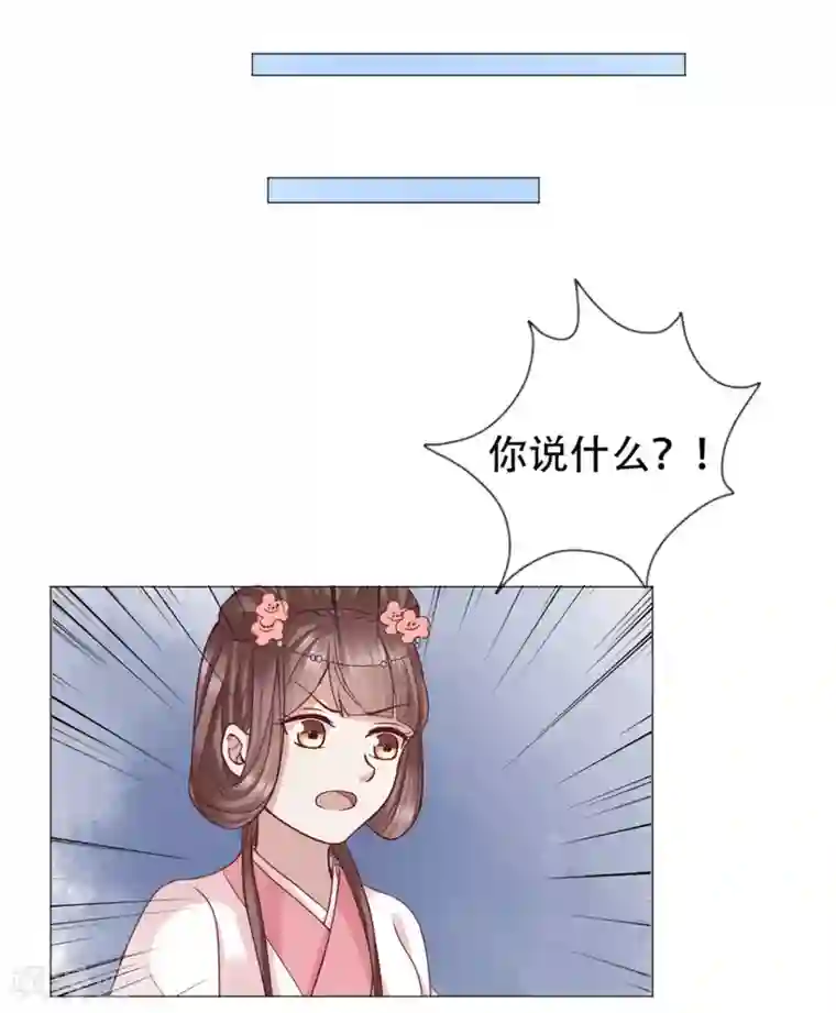 穿越之太子妃威武第34话 吃人肉？