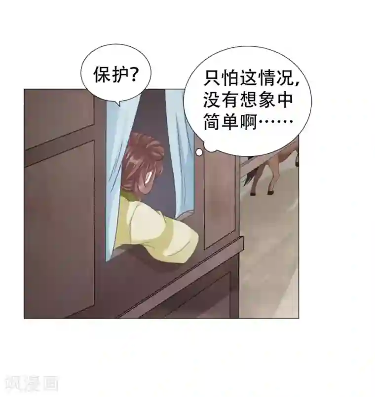 穿越之太子妃威武第35话 不怕死的尽管来！
