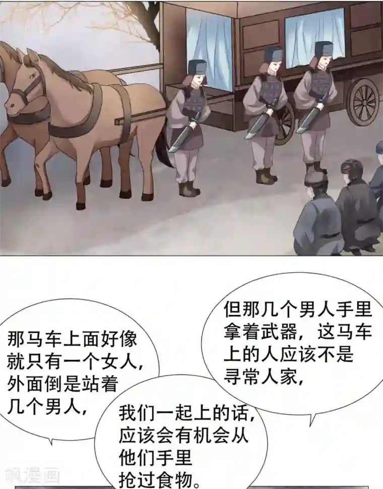 穿越之太子妃威武第35话 不怕死的尽管来！