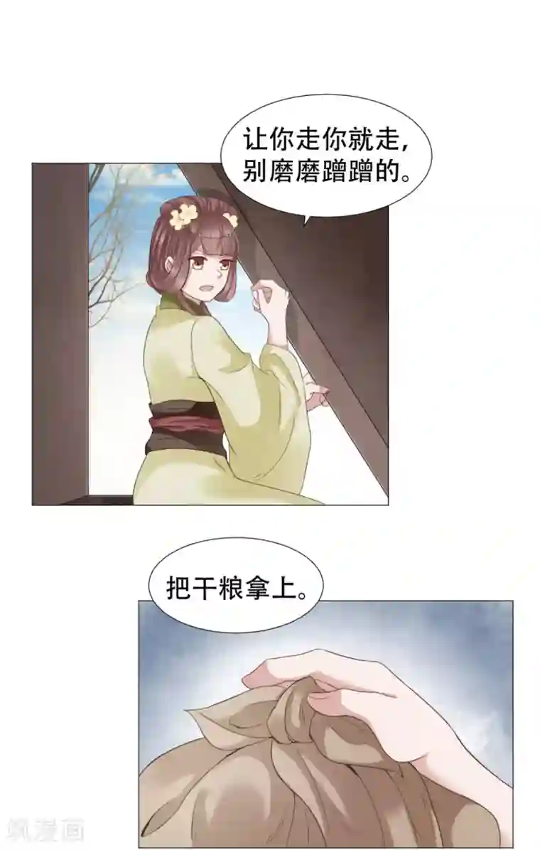 穿越之太子妃威武第35话 不怕死的尽管来！