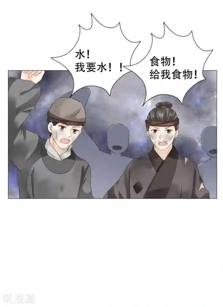 穿越之太子妃威武第35话 不怕死的尽管来！
