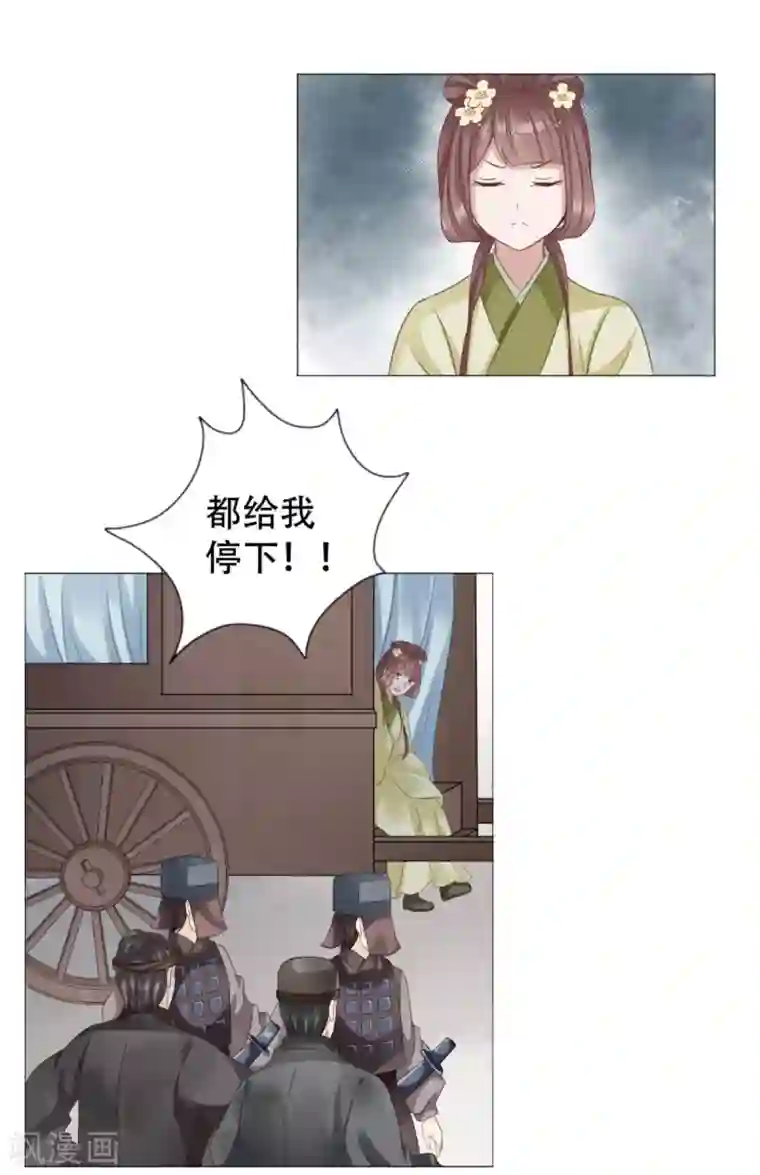 穿越之太子妃威武第35话 不怕死的尽管来！