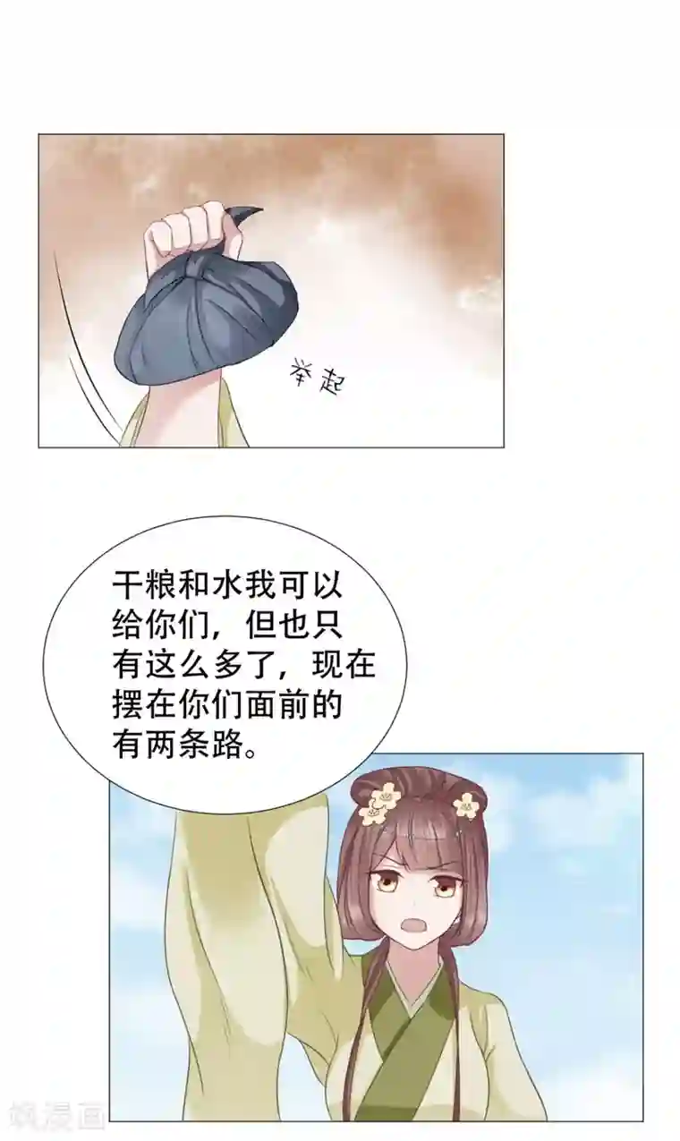 穿越之太子妃威武第35话 不怕死的尽管来！