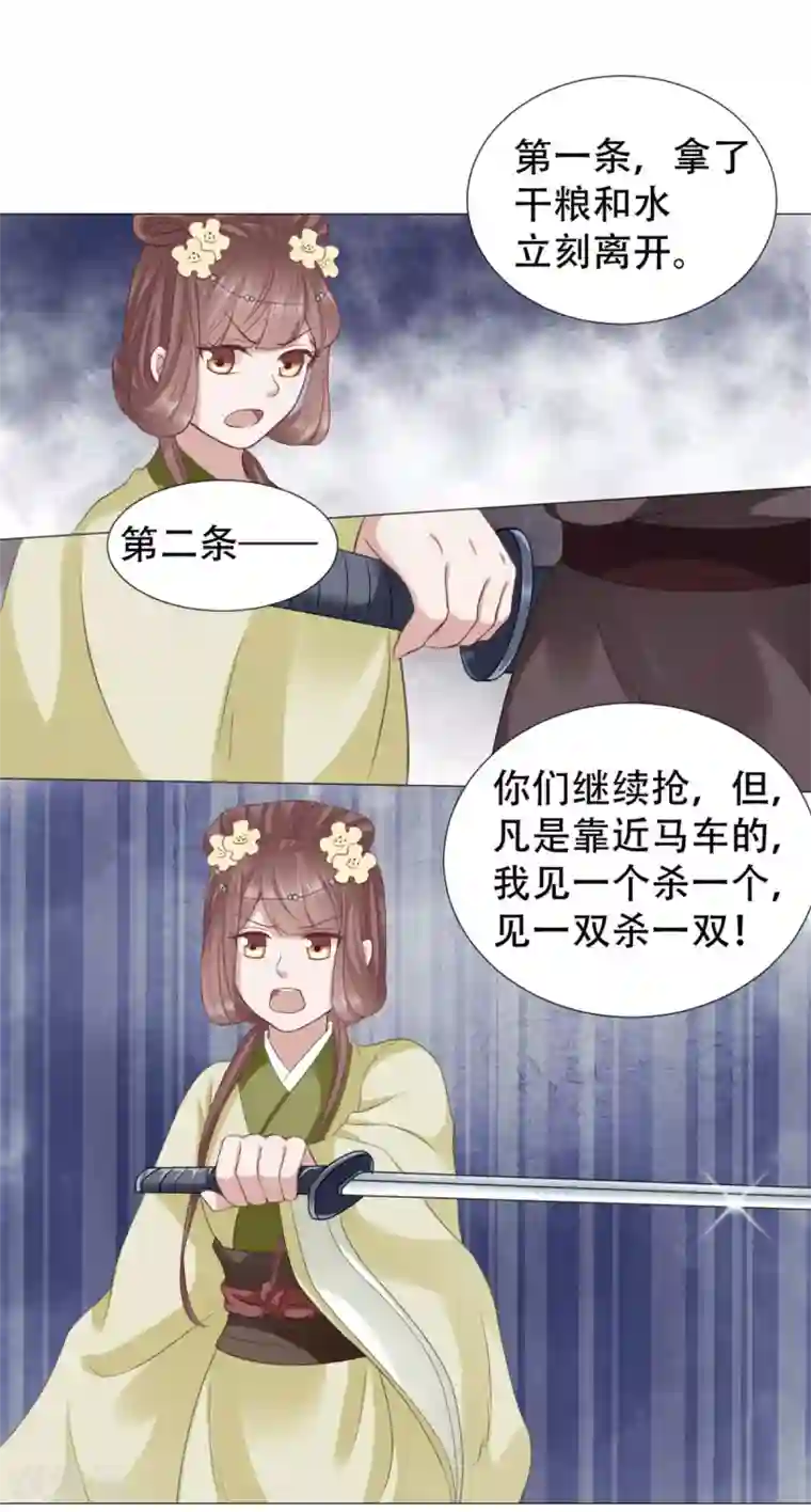 穿越之太子妃威武第35话 不怕死的尽管来！