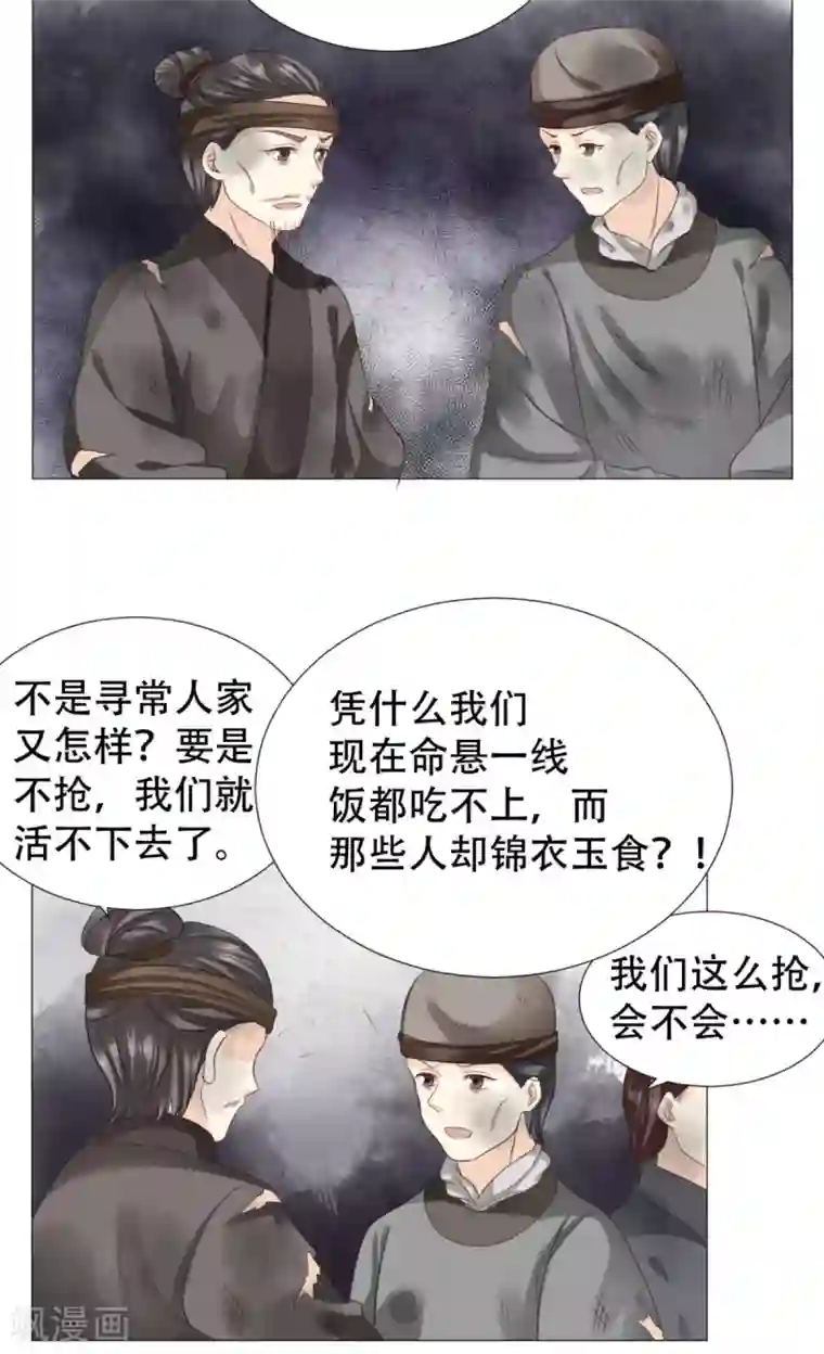 穿越之太子妃威武第35话 不怕死的尽管来！