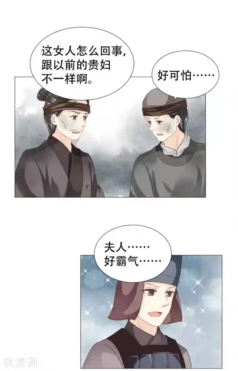 穿越之太子妃威武第35话 不怕死的尽管来！