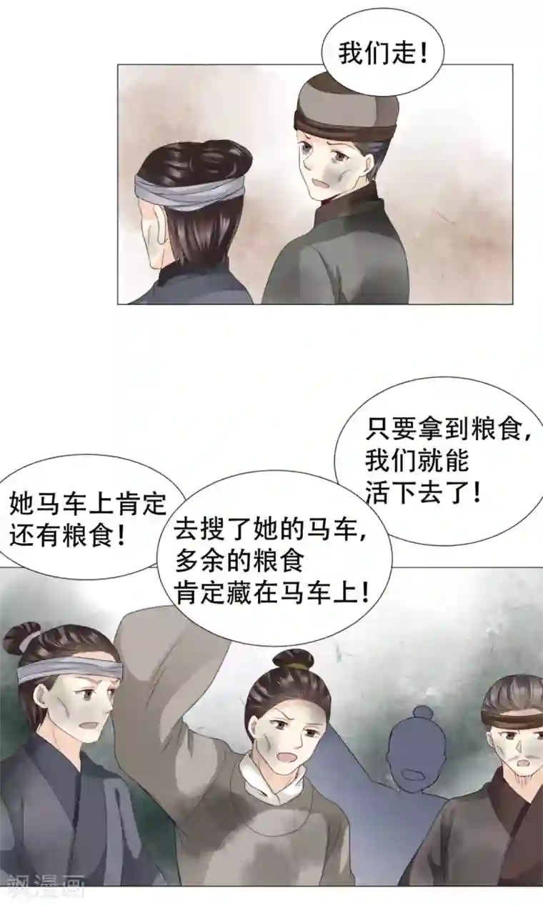 穿越之太子妃威武第35话 不怕死的尽管来！