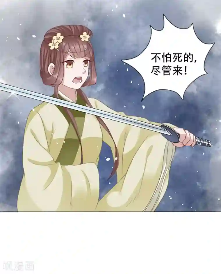 穿越之太子妃威武第35话 不怕死的尽管来！