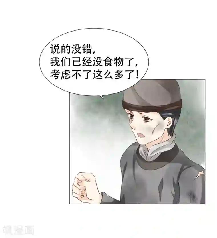 穿越之太子妃威武第35话 不怕死的尽管来！