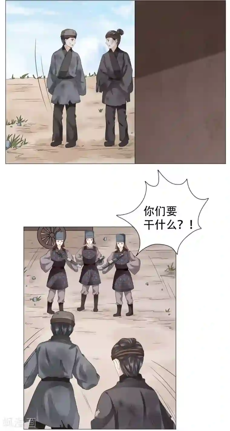 穿越之太子妃威武第35话 不怕死的尽管来！