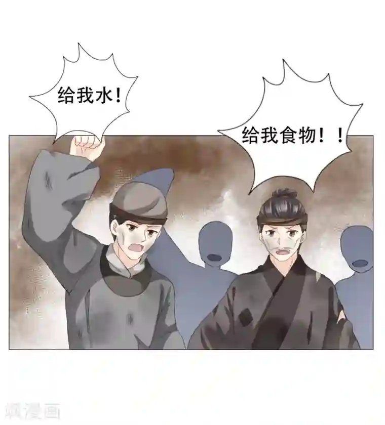 穿越之太子妃威武第35话 不怕死的尽管来！