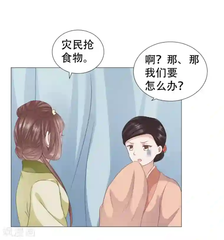 穿越之太子妃威武第35话 不怕死的尽管来！
