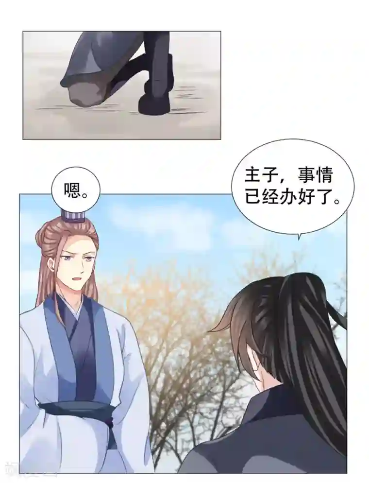 穿越之太子妃威武第36话 投怀送抱