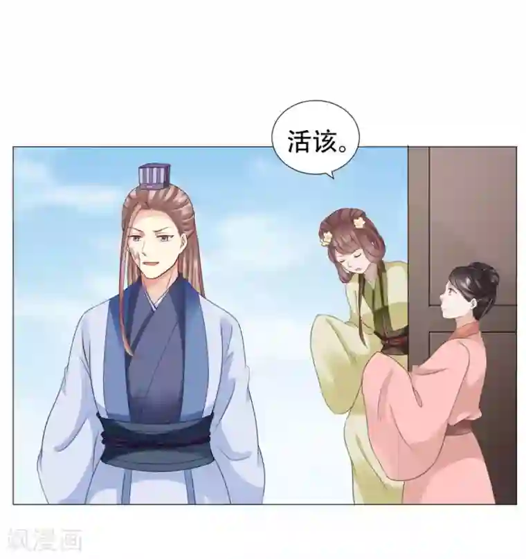 穿越之太子妃威武第36话 投怀送抱