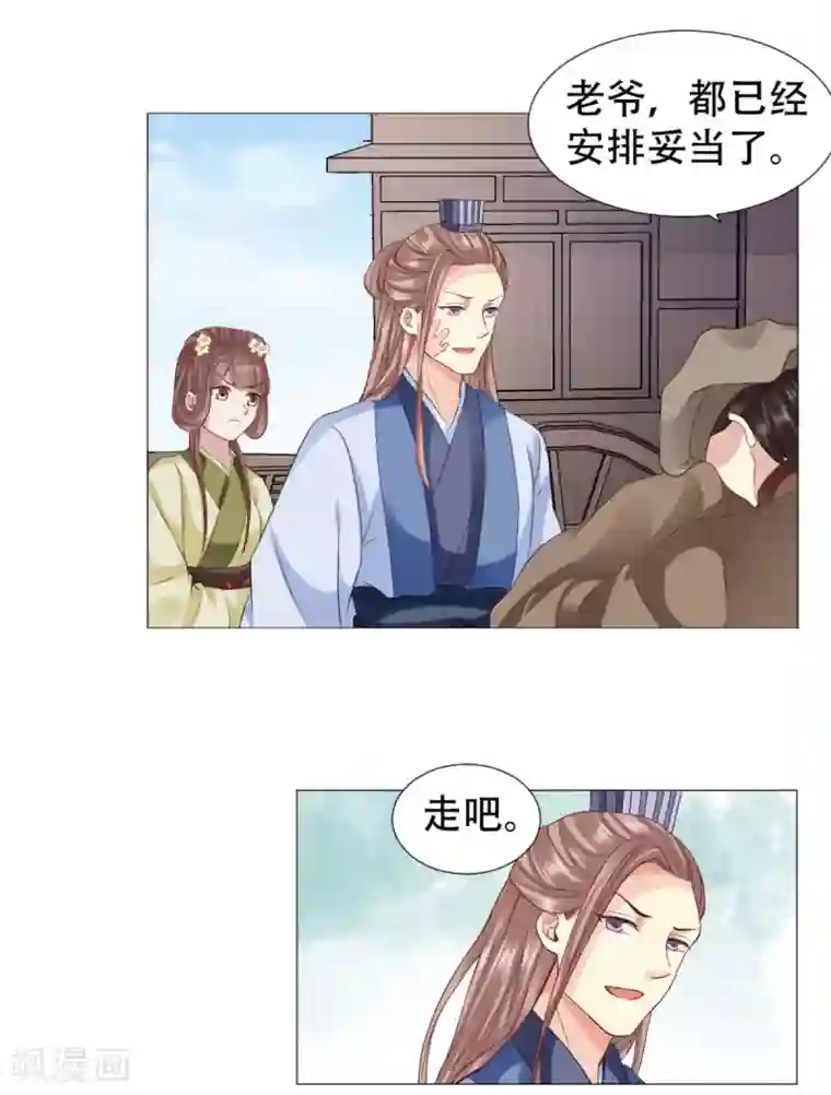 穿越之太子妃威武第36话 投怀送抱