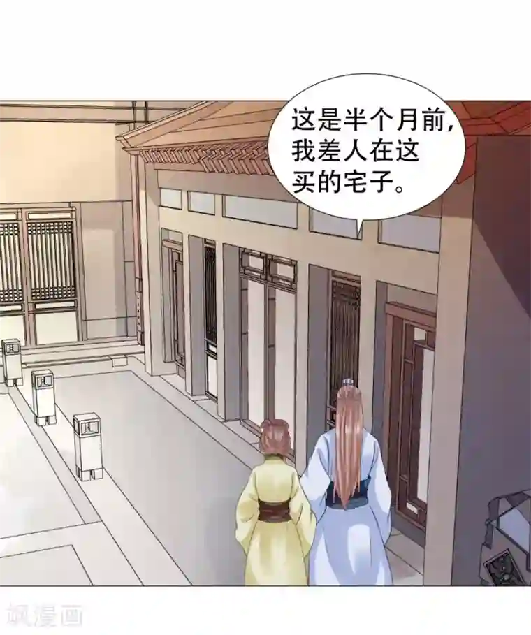 穿越之太子妃威武第36话 投怀送抱