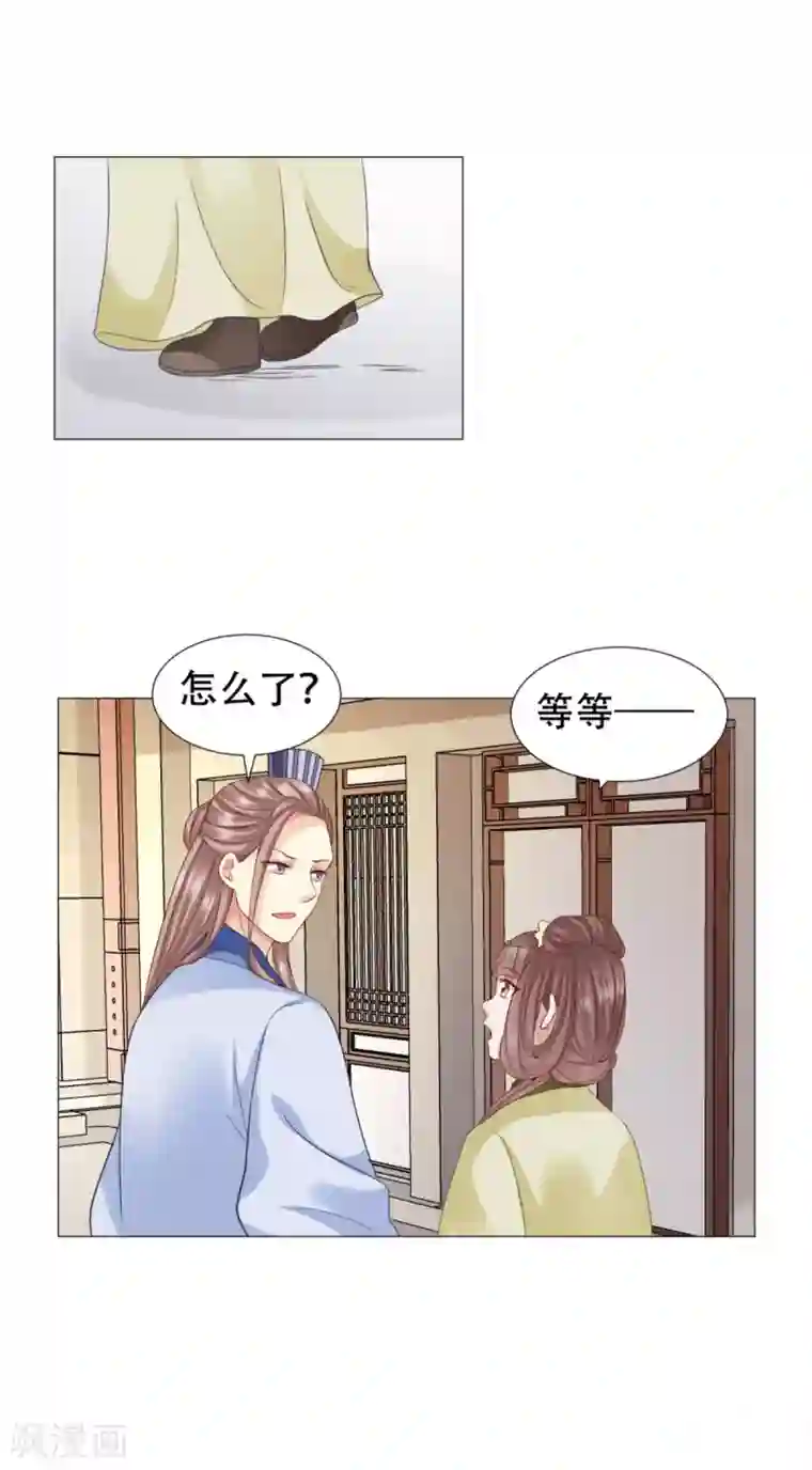 穿越之太子妃威武第36话 投怀送抱